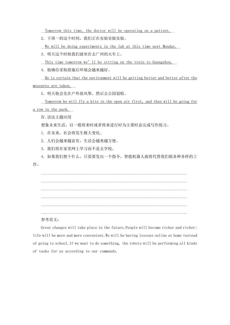 2020-2021学年新教材高中英语 UNIT 2 LOOKING INTO THE FUTURE Section 2语法专题练习（含解析）新人教版选择性必修第一册.doc_第2页