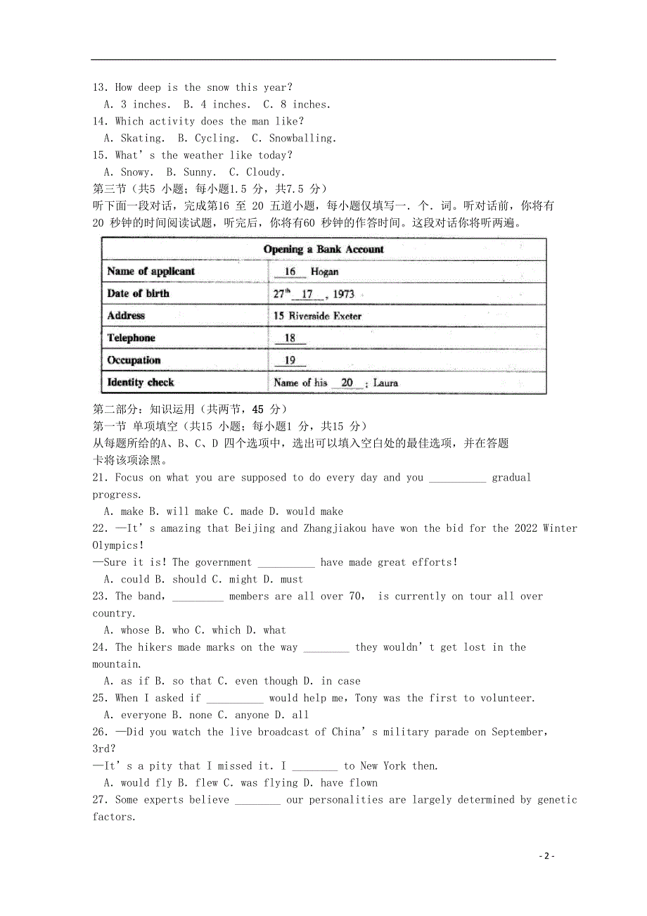 北京市海淀区2022届高三英语上学期期中试题.docx_第2页