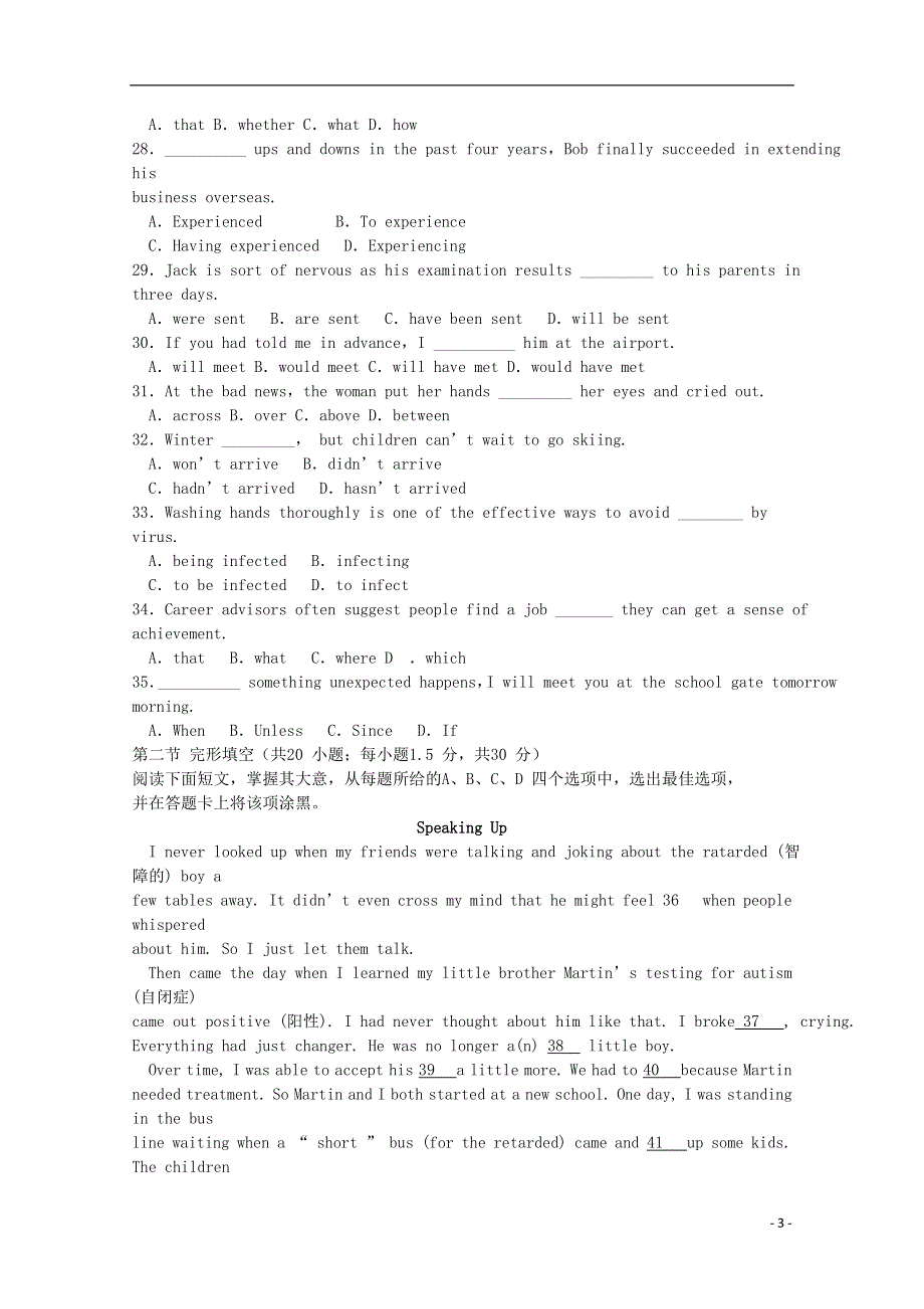 北京市海淀区2022届高三英语上学期期中试题.docx_第3页