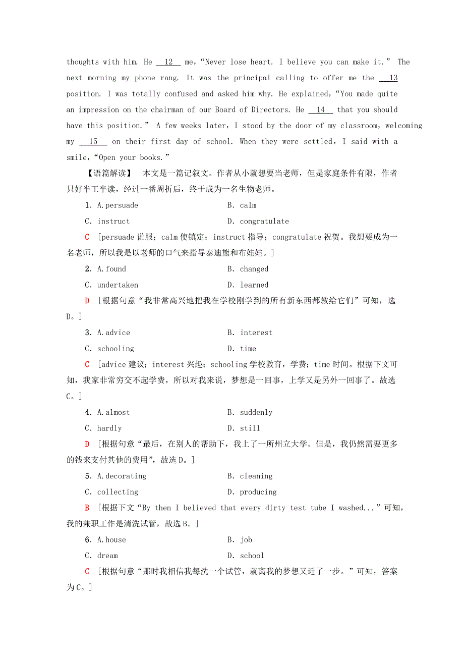 2020-2021学年新教材高中英语 UNIT 2 HEALTHY LIFESTYLE突破语法大冲关课时作业（含解析）新人教版选择性必修第三册.doc_第2页