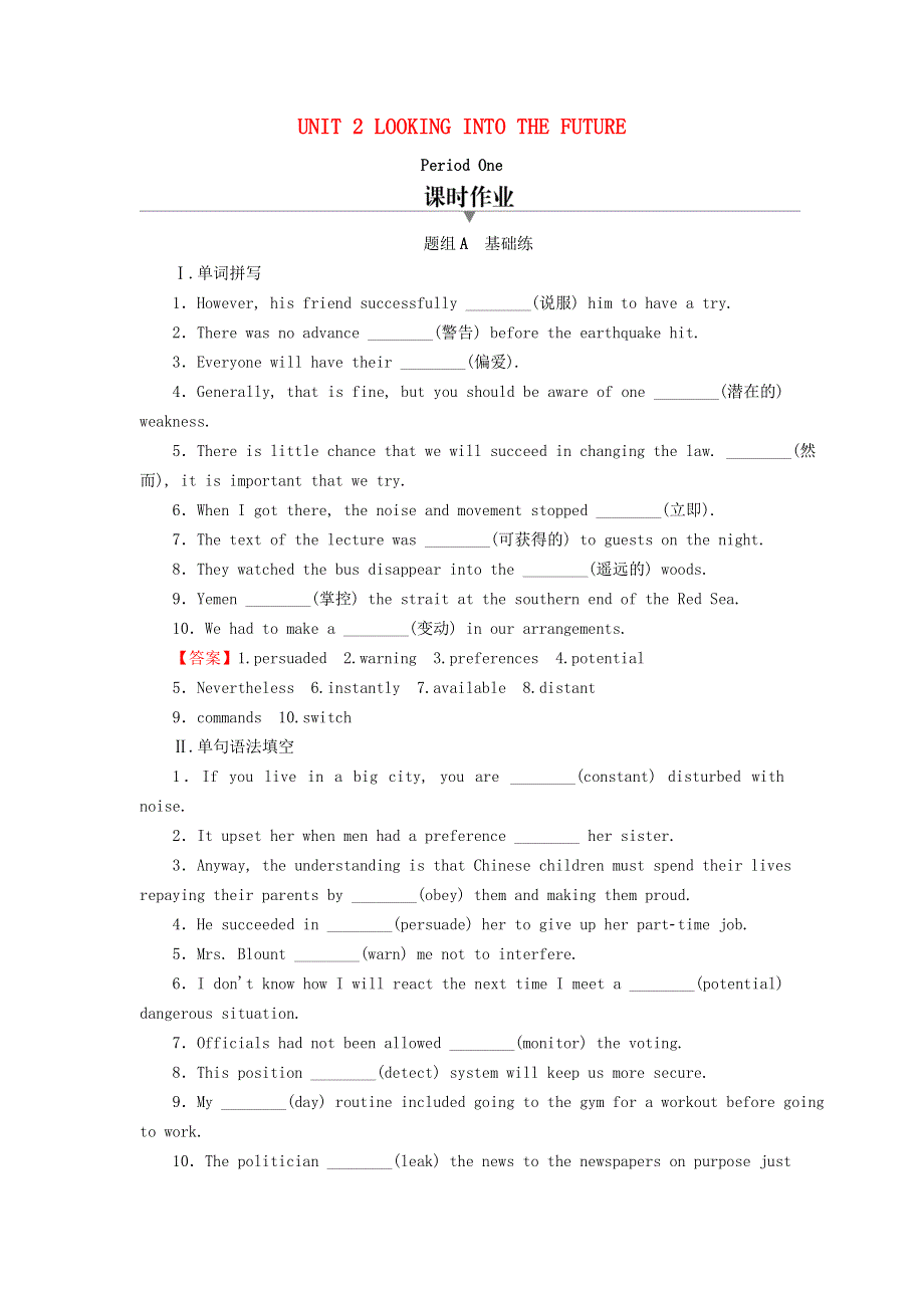 2020-2021学年新教材高中英语 UNIT 2 LOOKING INTO THE FUTURE Period 1作业（含解析）新人教版选择性必修第一册.doc_第1页