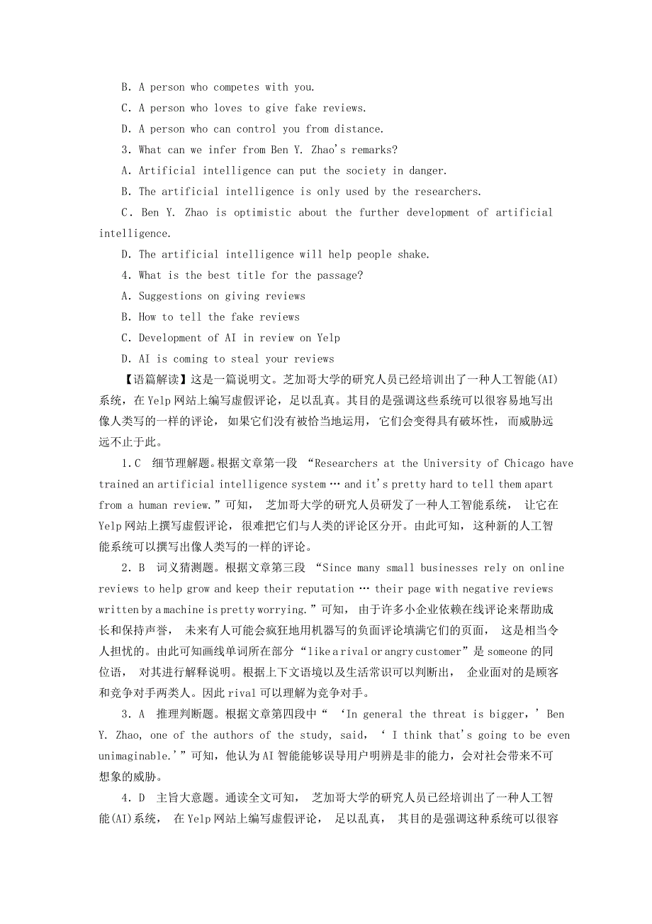 2020-2021学年新教材高中英语 UNIT 2 LOOKING INTO THE FUTURE Period 1作业（含解析）新人教版选择性必修第一册.doc_第3页