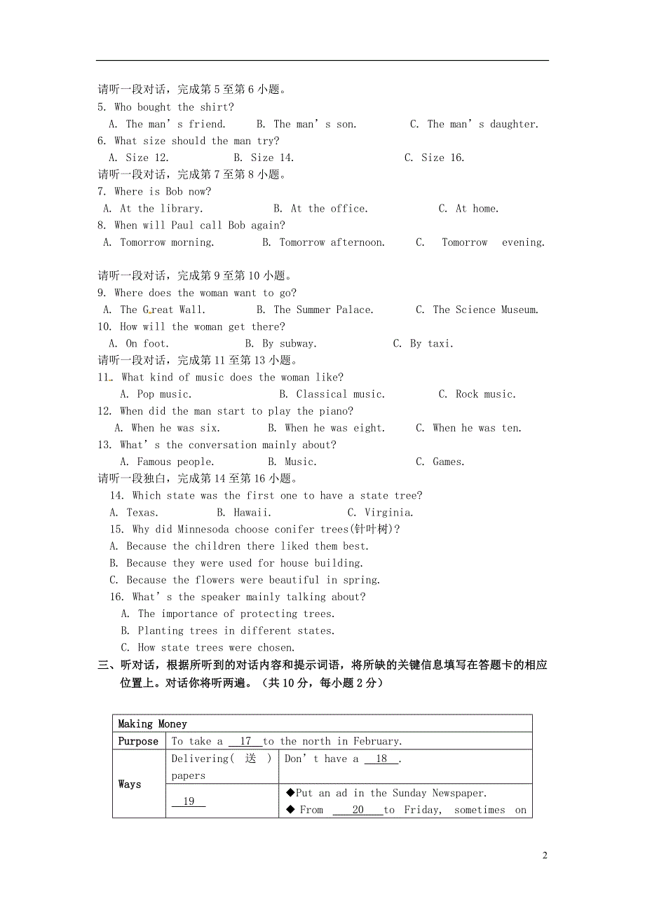北京市海淀区2022年中考英语一模试题.docx_第2页