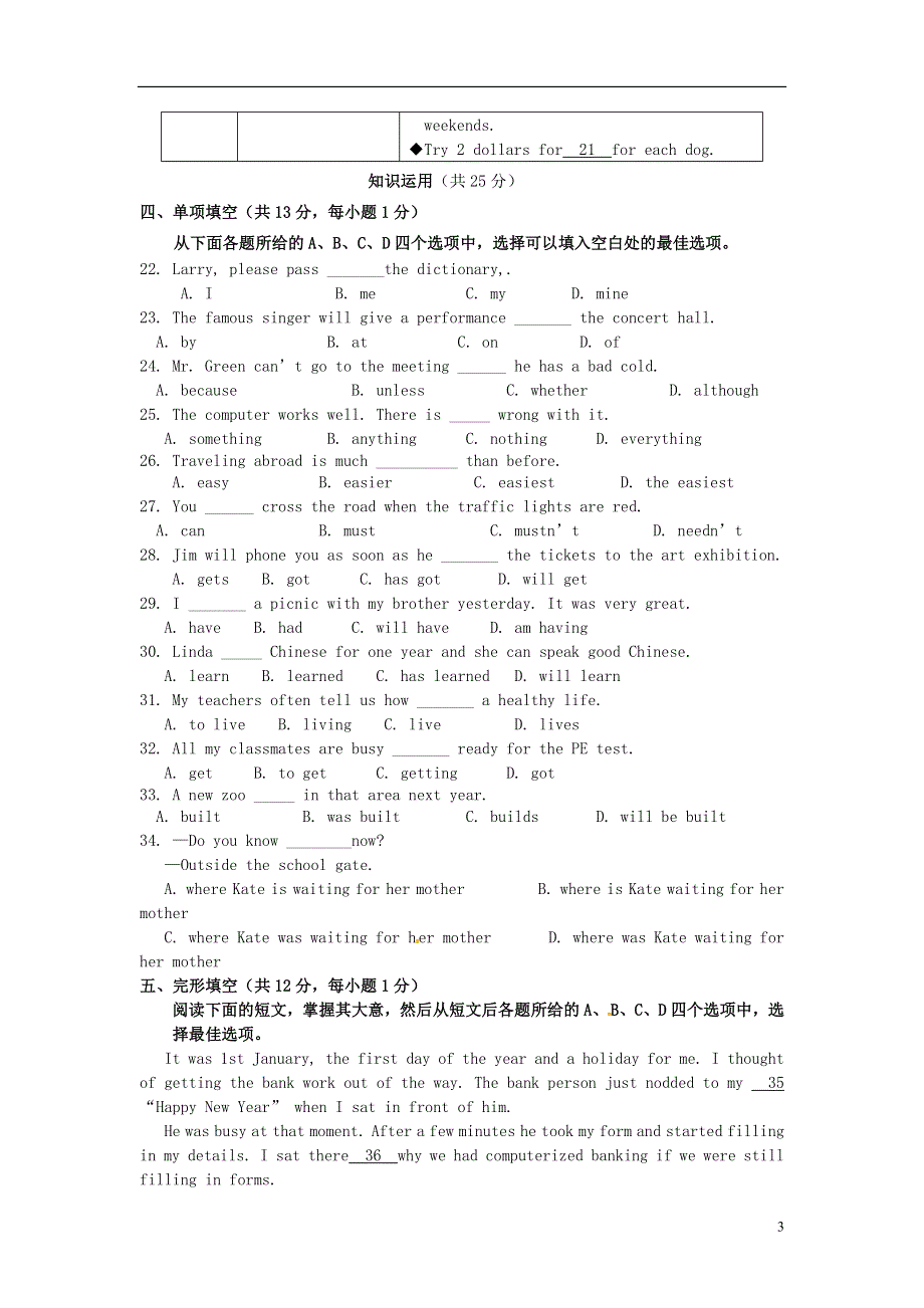 北京市海淀区2022年中考英语一模试题.docx_第3页