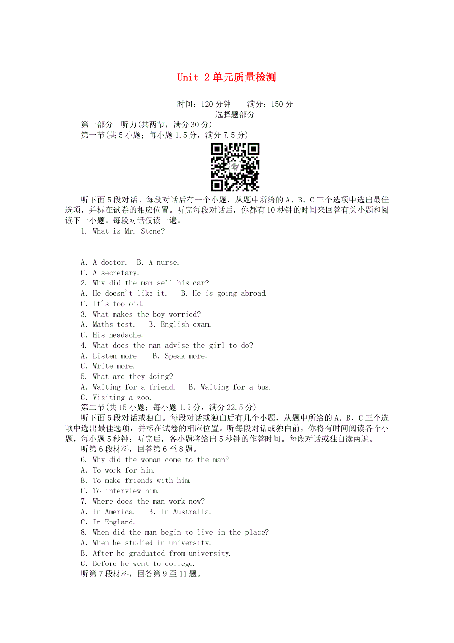 2020-2021学年新教材高中英语 Unit 2 Making a difference单元质量检测课时作业 外研版必修第三册.doc_第1页