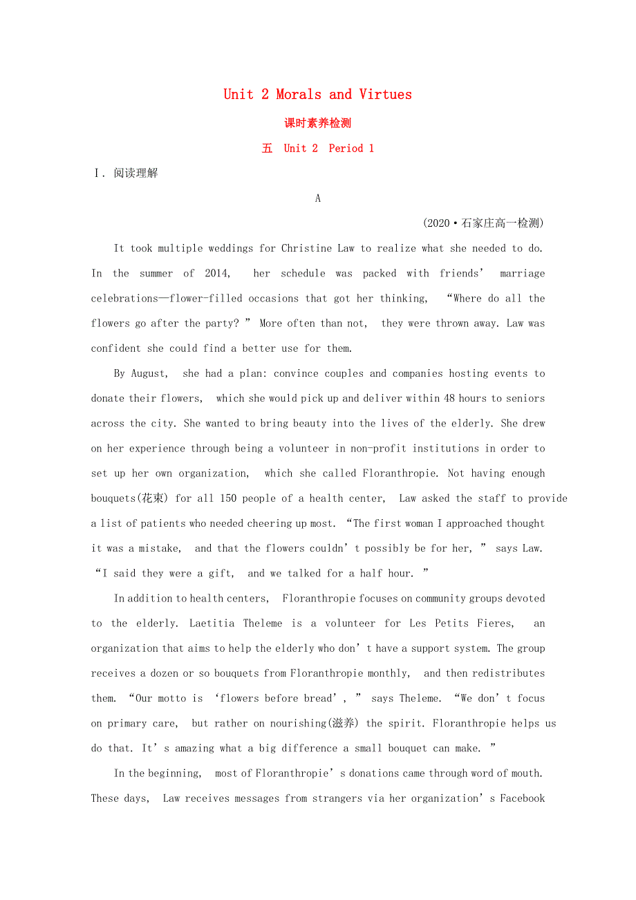 2020-2021学年新教材高中英语 Unit 2 Morals and Virtues Period 1课时素养检测（含解析）新人教版必修第三册.doc_第1页