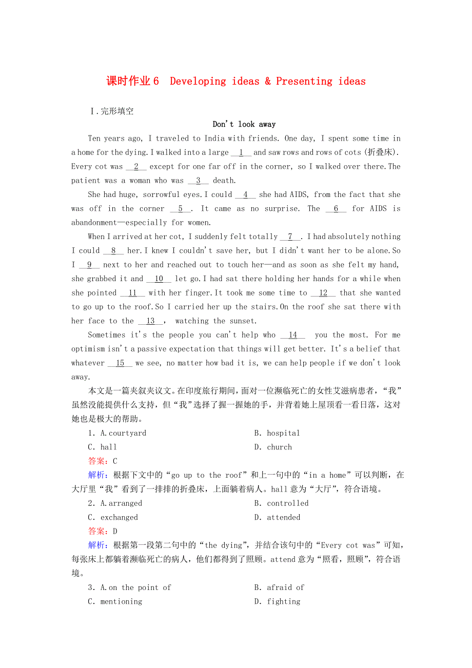 2020-2021学年新教材高中英语 Unit 2 Making a difference（第3课时）Developing ideas Presenting ideas课时作业（含解析）外研版必修第三册.doc_第1页