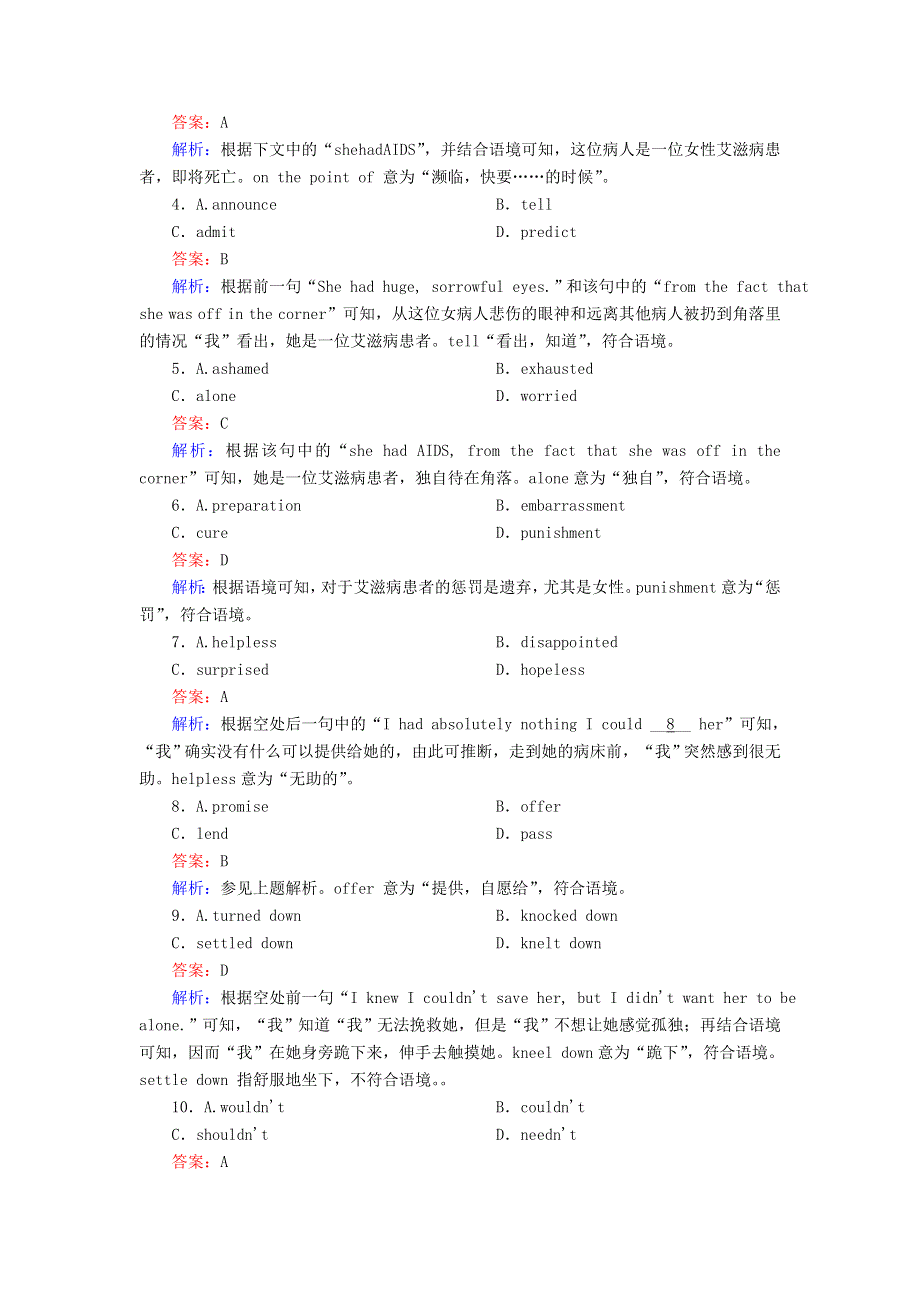 2020-2021学年新教材高中英语 Unit 2 Making a difference（第3课时）Developing ideas Presenting ideas课时作业（含解析）外研版必修第三册.doc_第2页