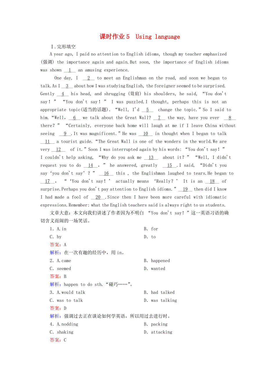 2020-2021学年新教材高中英语 Unit 2 Exploring English（第2课时）Using language课时作业（含解析）外研版必修第一册.doc_第1页