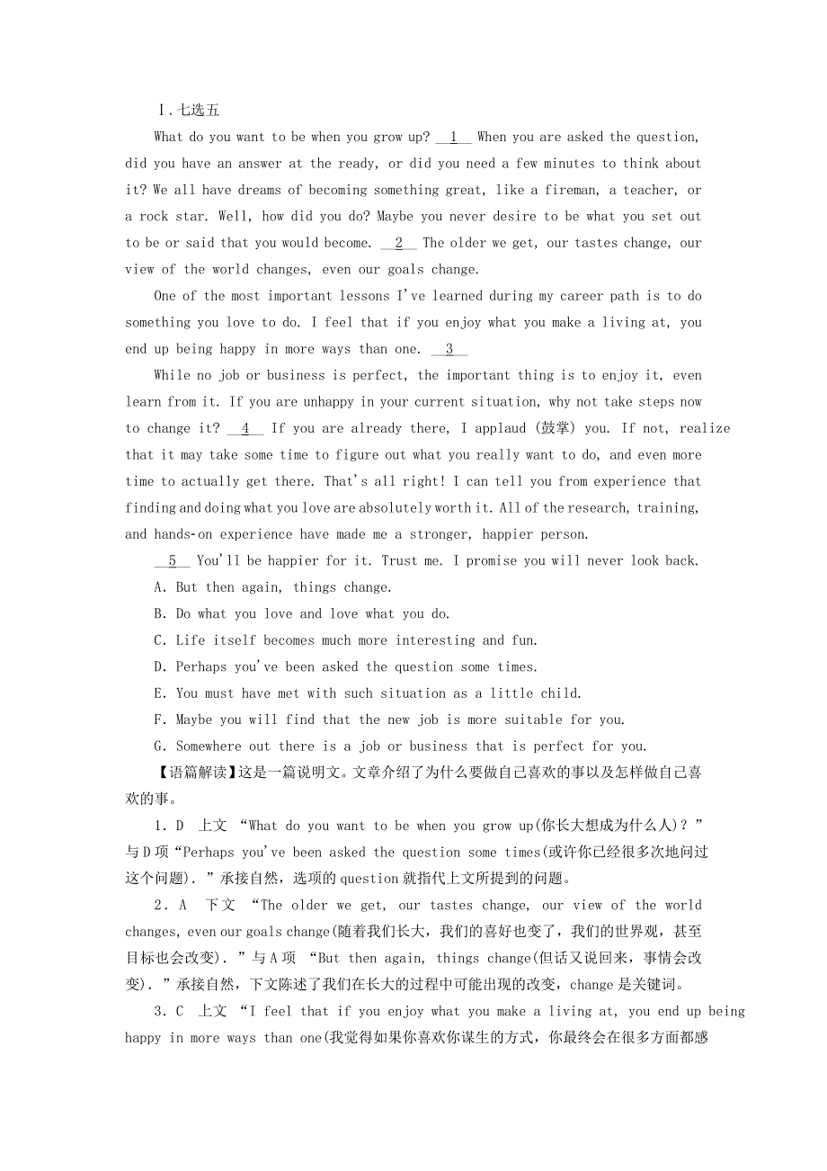 2020-2021学年新教材高中英语 UNIT 2 LOOKING INTO THE FUTURE Period 4作业（含解析）新人教版选择性必修第一册.doc_第2页