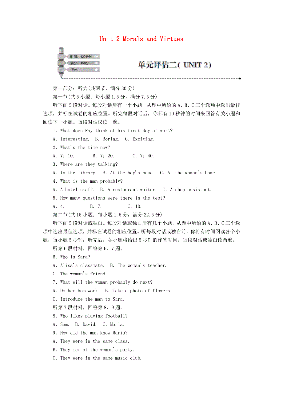 2020-2021学年新教材高中英语 Unit 2 Morals and Virtues单元评估习题（含解析）新人教版必修第三册.doc_第1页