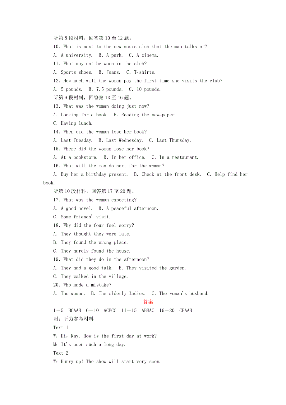 2020-2021学年新教材高中英语 Unit 2 Morals and Virtues单元评估习题（含解析）新人教版必修第三册.doc_第2页