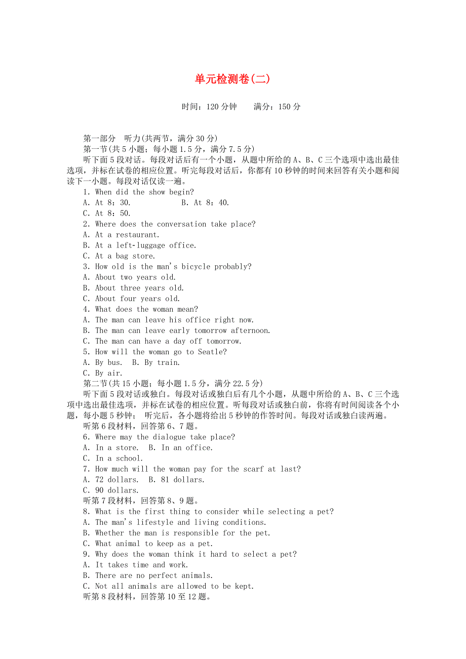 2020-2021学年新教材高中英语 Unit 2 Healthy Lifestyle单元检测卷（含解析）新人教版选择性必修第三册.doc_第1页