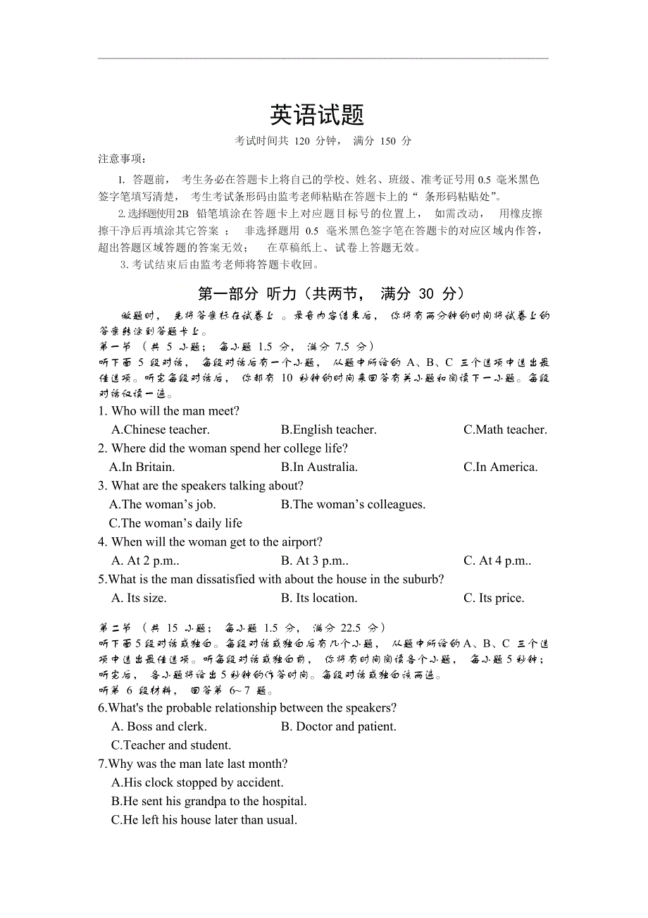 四川省江油中学2020-2021学年高二下学期3月月考英语试题 WORD版含答案.doc_第1页