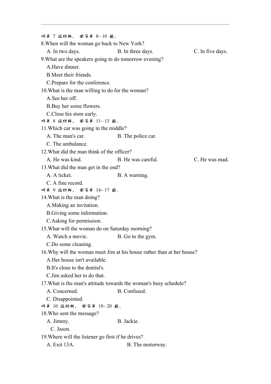 四川省江油中学2020-2021学年高二下学期3月月考英语试题 WORD版含答案.doc_第2页