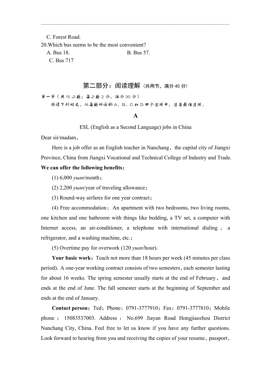 四川省江油中学2020-2021学年高二下学期3月月考英语试题 WORD版含答案.doc_第3页