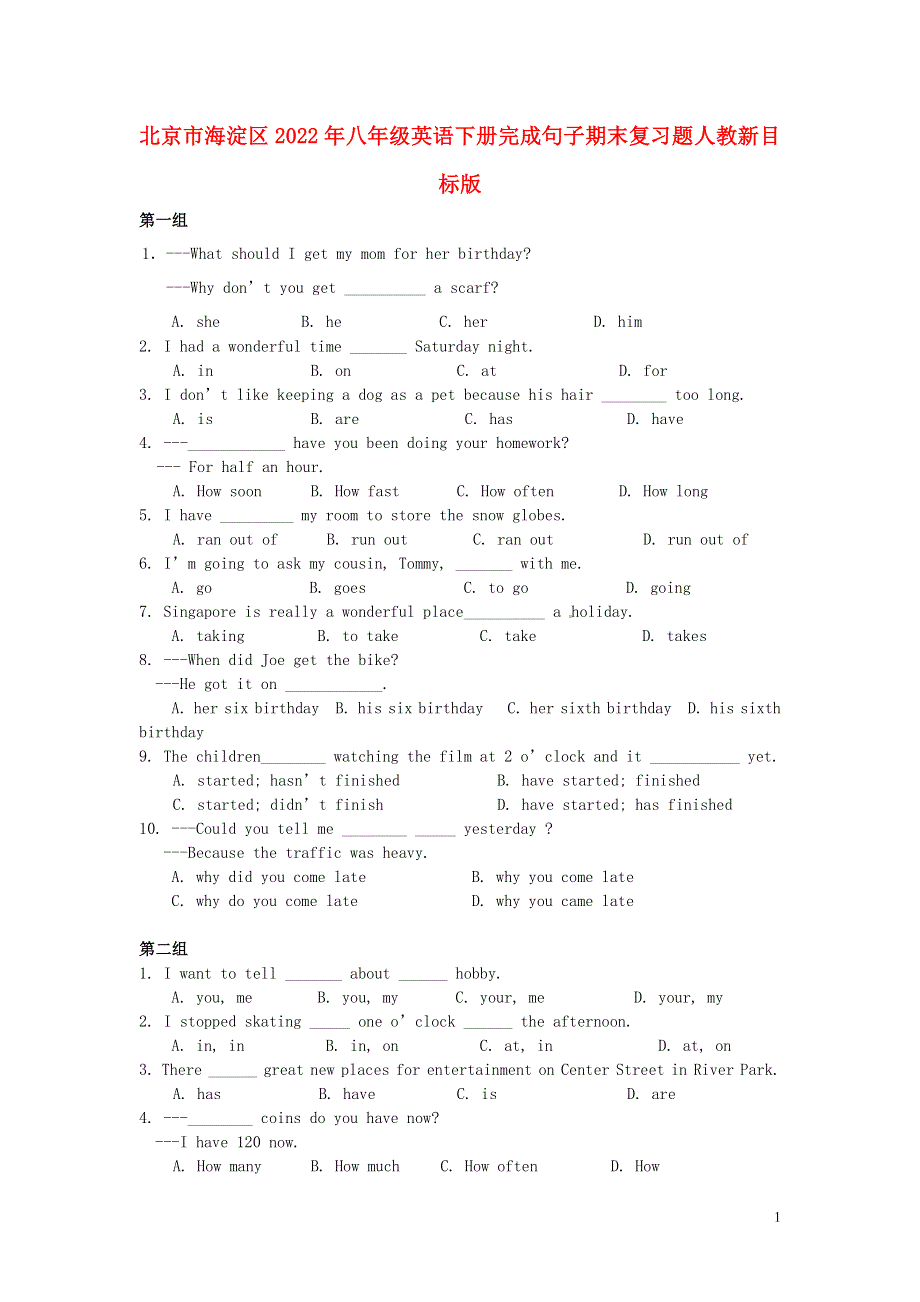 北京市海淀区2022年八年级英语下册 完成句子期末复习题 人教新目标版.docx_第1页