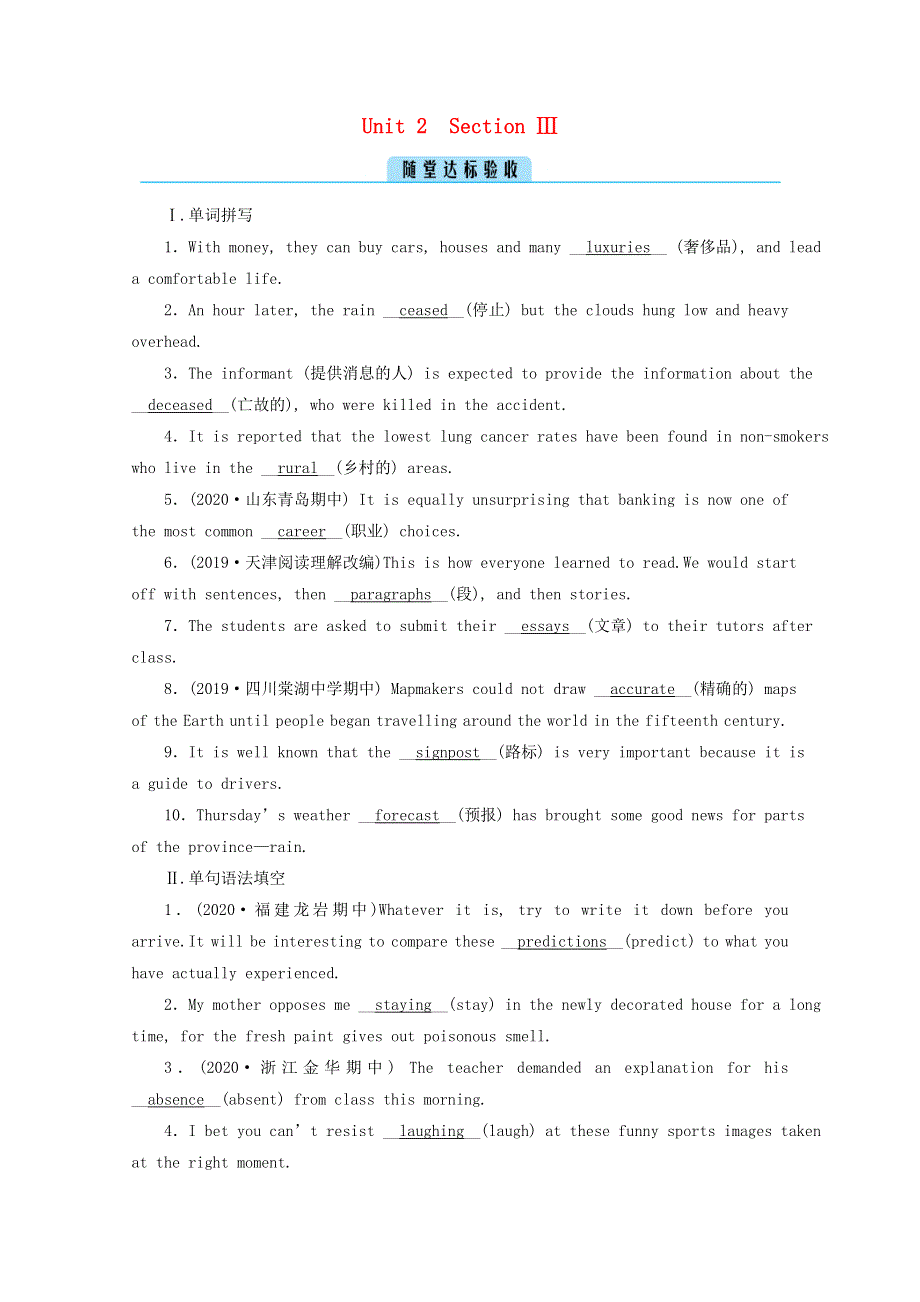 2020-2021学年新教材高中英语 UNIT 2 LOOKING INTO THE FUTURE Section 3随堂达标验收（含解析）新人教版选择性必修第一册.doc_第1页