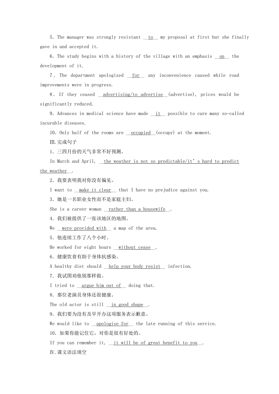 2020-2021学年新教材高中英语 UNIT 2 LOOKING INTO THE FUTURE Section 3随堂达标验收（含解析）新人教版选择性必修第一册.doc_第2页