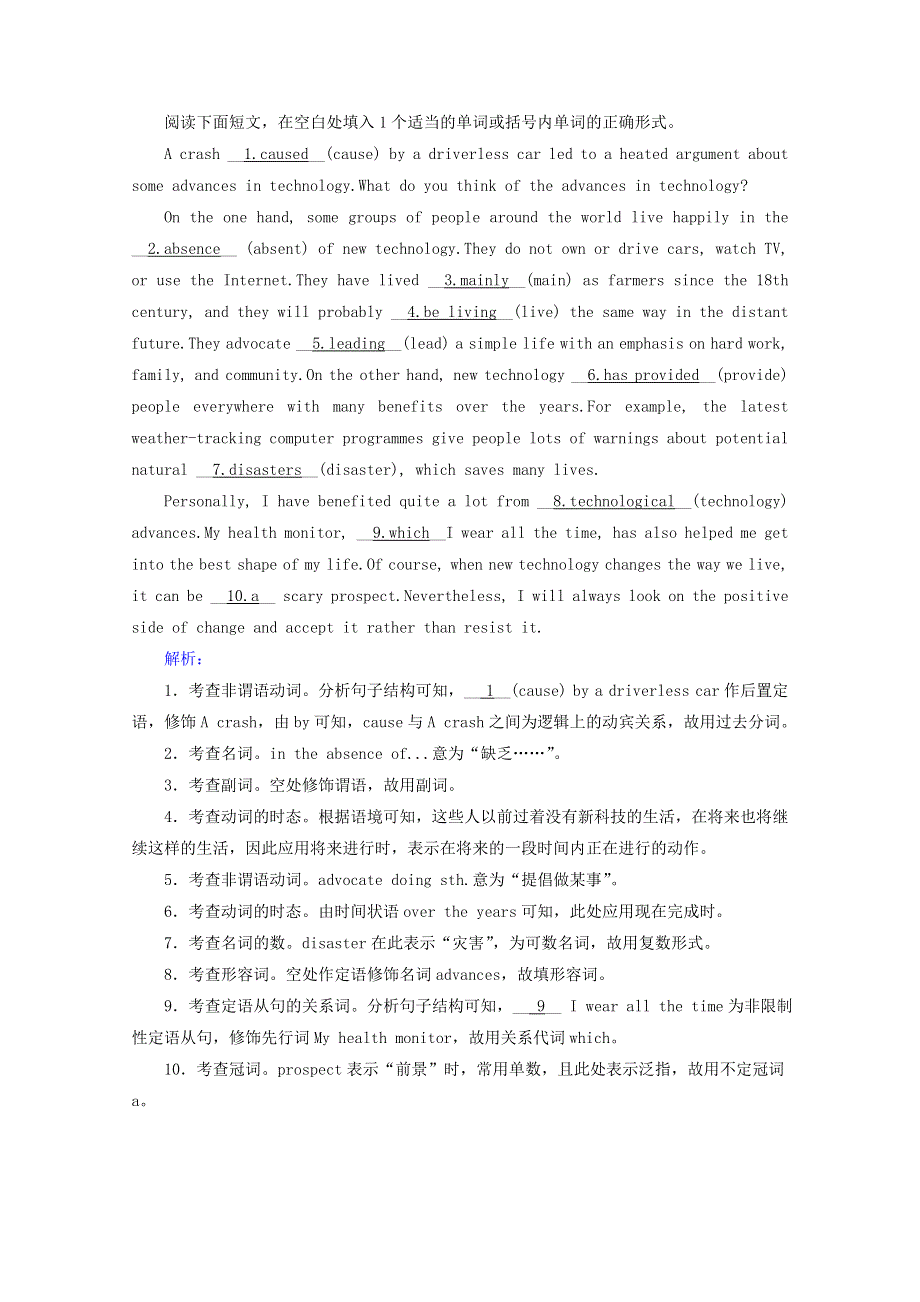 2020-2021学年新教材高中英语 UNIT 2 LOOKING INTO THE FUTURE Section 3随堂达标验收（含解析）新人教版选择性必修第一册.doc_第3页