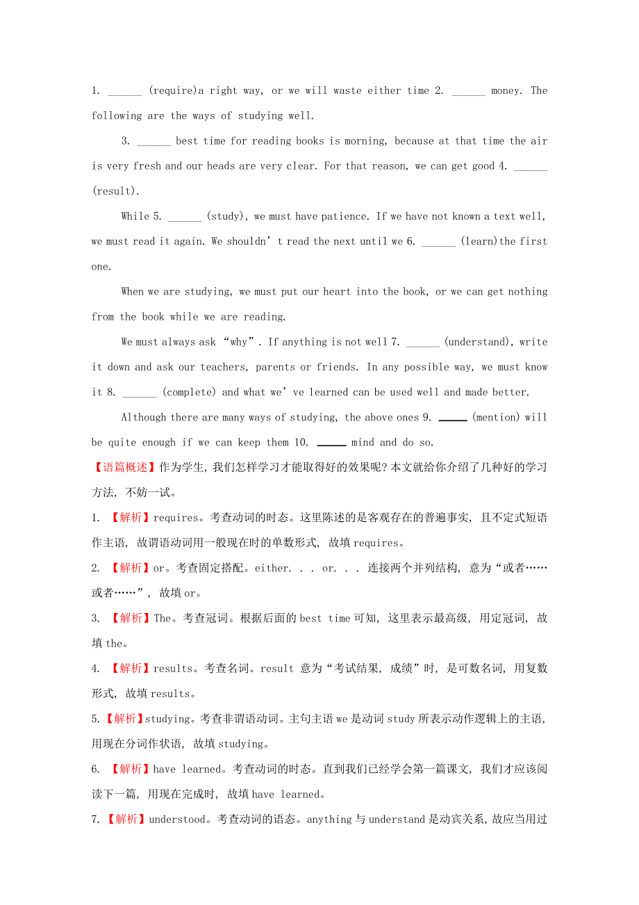 2020-2021学年新教材高中英语 Unit 2 Making a difference Period 3课时素养达标（含解析）外研版必修第三册.doc_第2页