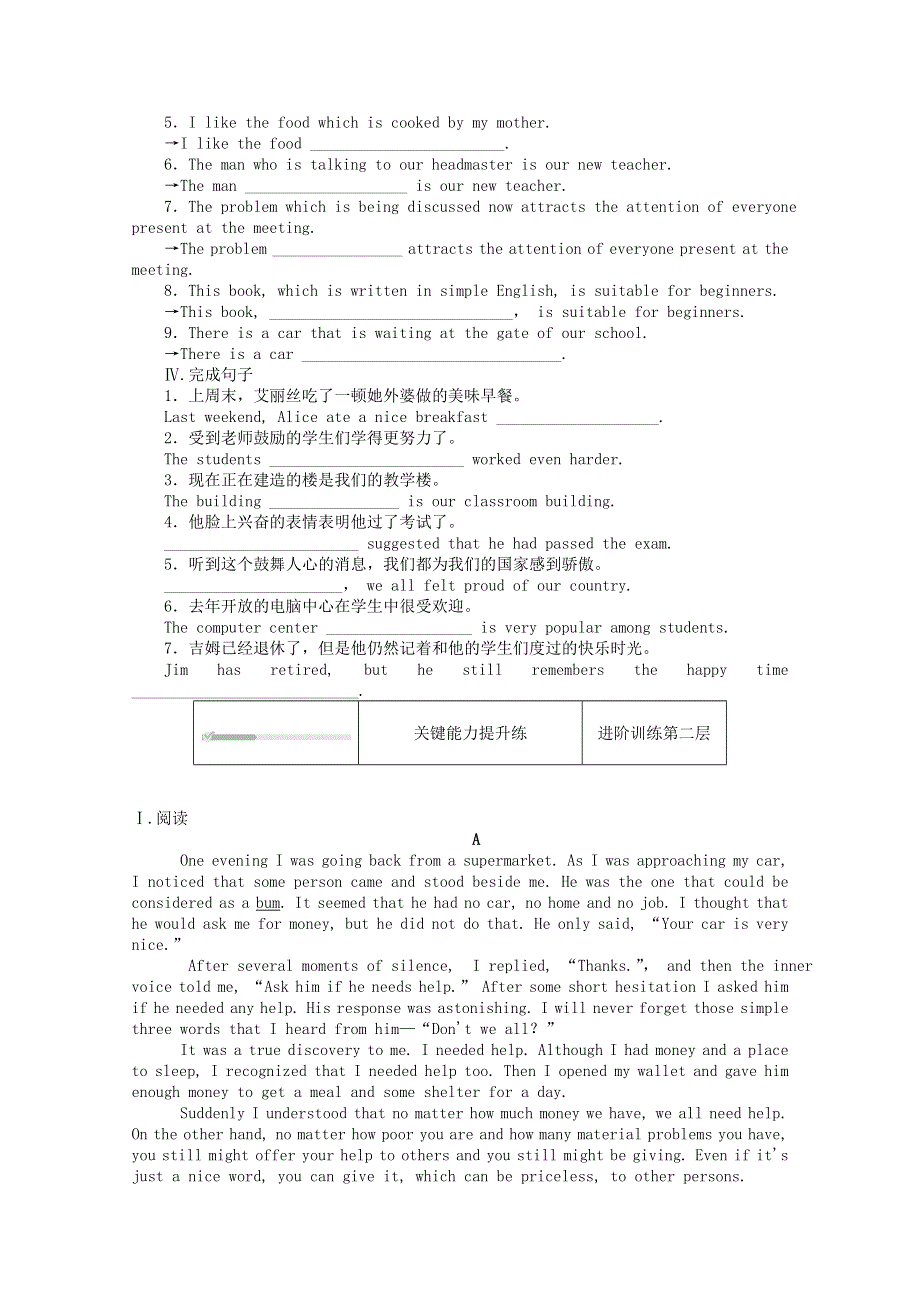 2020-2021学年新教材高中英语 Unit 2 Making a difference（二）Using language知识基础练（含解析）外研版必修第三册.doc_第2页