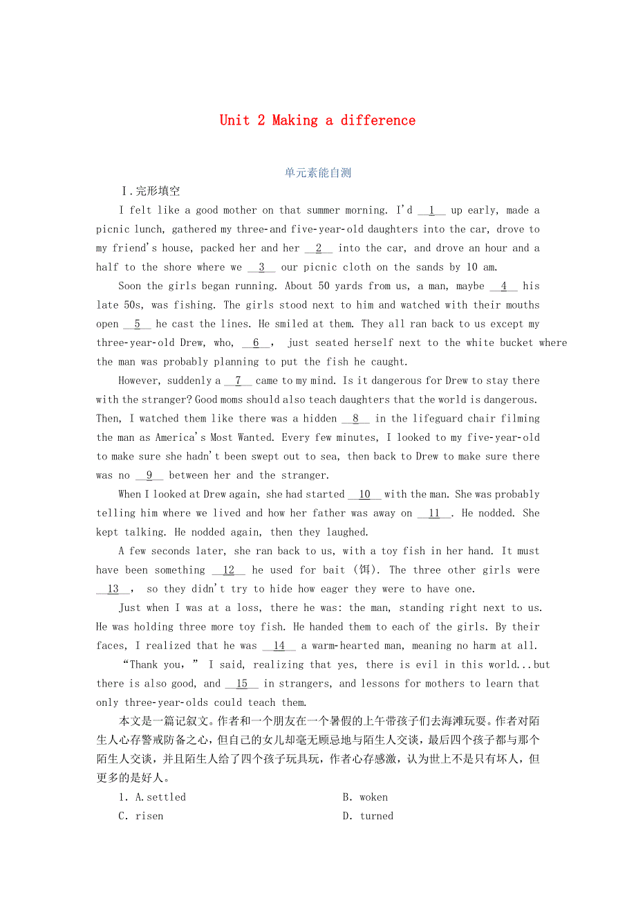 2020-2021学年新教材高中英语 Unit 2 Making a difference单元素能自测课后作业（含解析）外研版必修第三册.doc_第1页