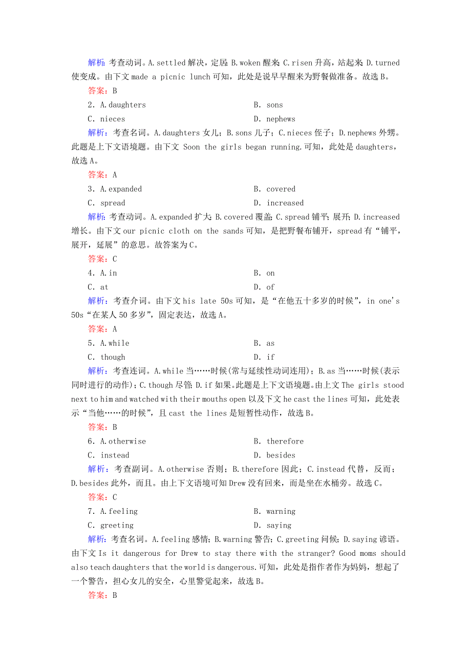 2020-2021学年新教材高中英语 Unit 2 Making a difference单元素能自测课后作业（含解析）外研版必修第三册.doc_第2页