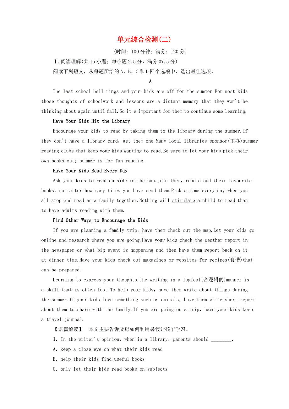 2020-2021学年新教材高中英语 Unit 2 Let’s talk teens单元综合检测（含解析）牛津译林版必修第一册.doc_第1页