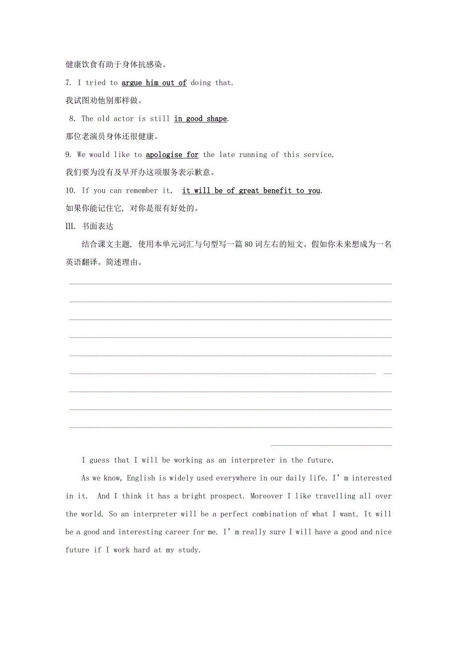 2020-2021学年新教材高中英语 Unit 2 Looking into the Future Using Language练习 新人教版必修1.doc_第2页