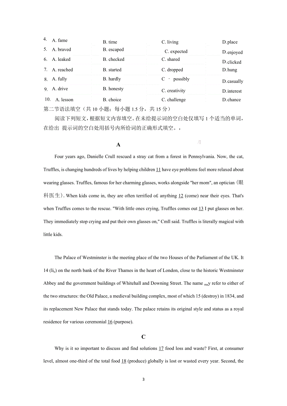 北京市海淀区2022届高三上学期期中考试英语试题 WORD版含答案.docx_第3页