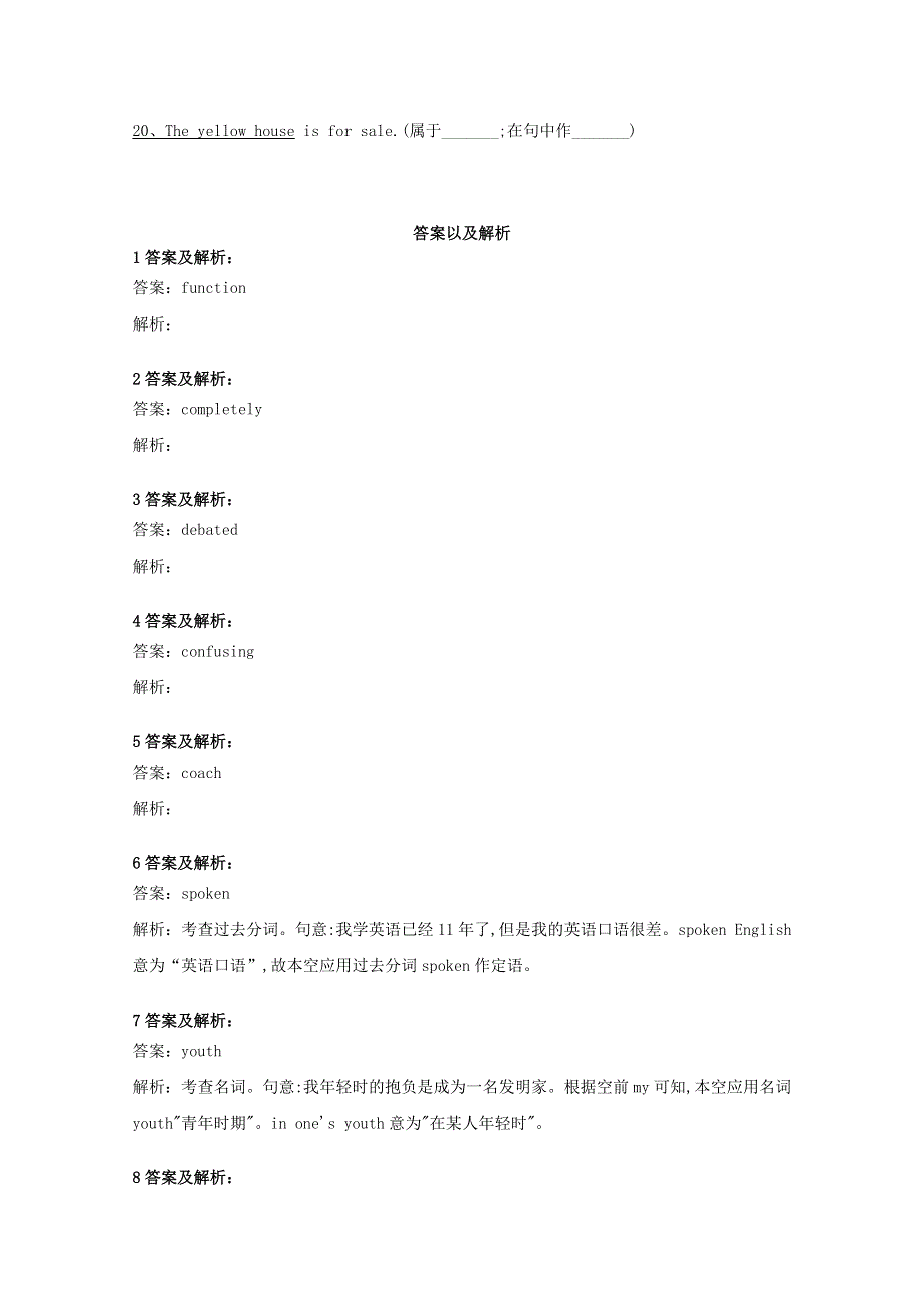 2020-2021学年新教材高中英语 Unit 2 Travelling around Discovering Useful Structures .doc_第2页