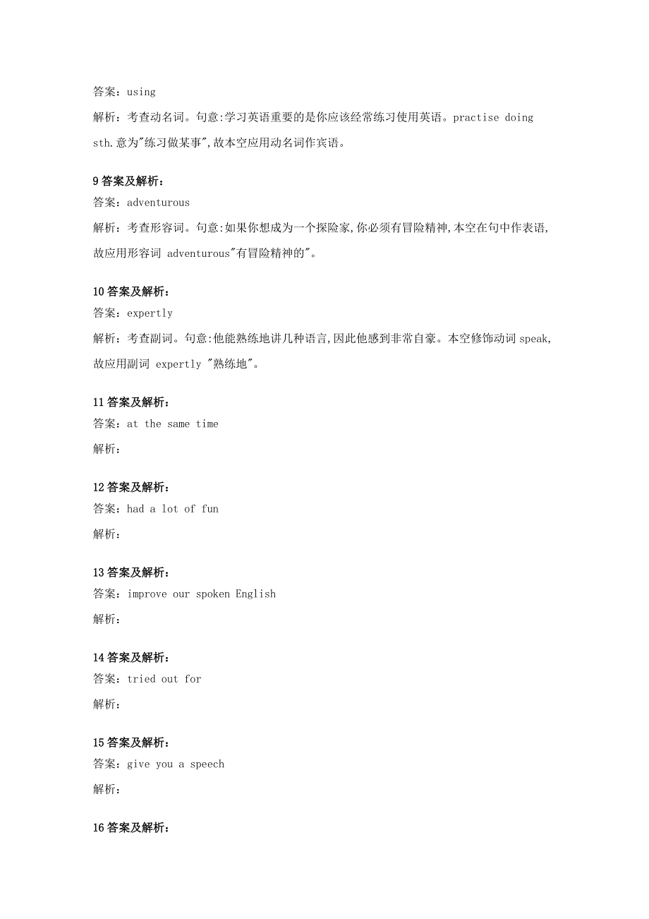 2020-2021学年新教材高中英语 Unit 2 Travelling around Discovering Useful Structures .doc_第3页