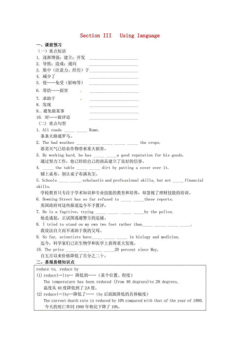 吉林省吉林市第一中学校高中英语 Unit2 Working the land Section III Using language练习 新人教版必修4.doc_第1页