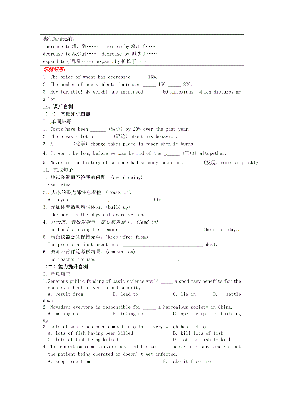吉林省吉林市第一中学校高中英语 Unit2 Working the land Section III Using language练习 新人教版必修4.doc_第2页