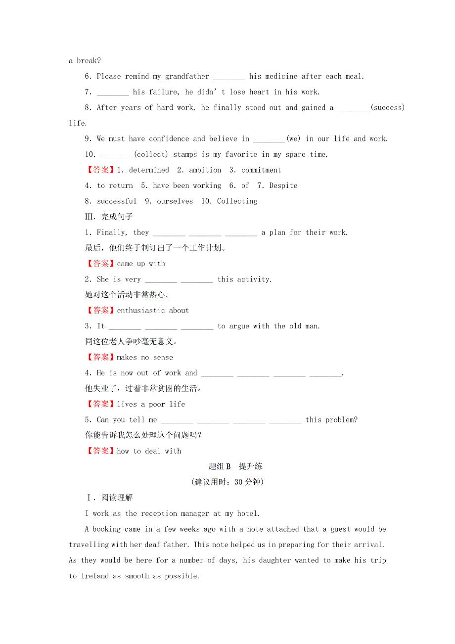 2020-2021学年新教材高中英语 UNIT 2 SUCCESS Period 1 Topic Talk作业（含解析）北师大版选择性必修第一册.doc_第2页