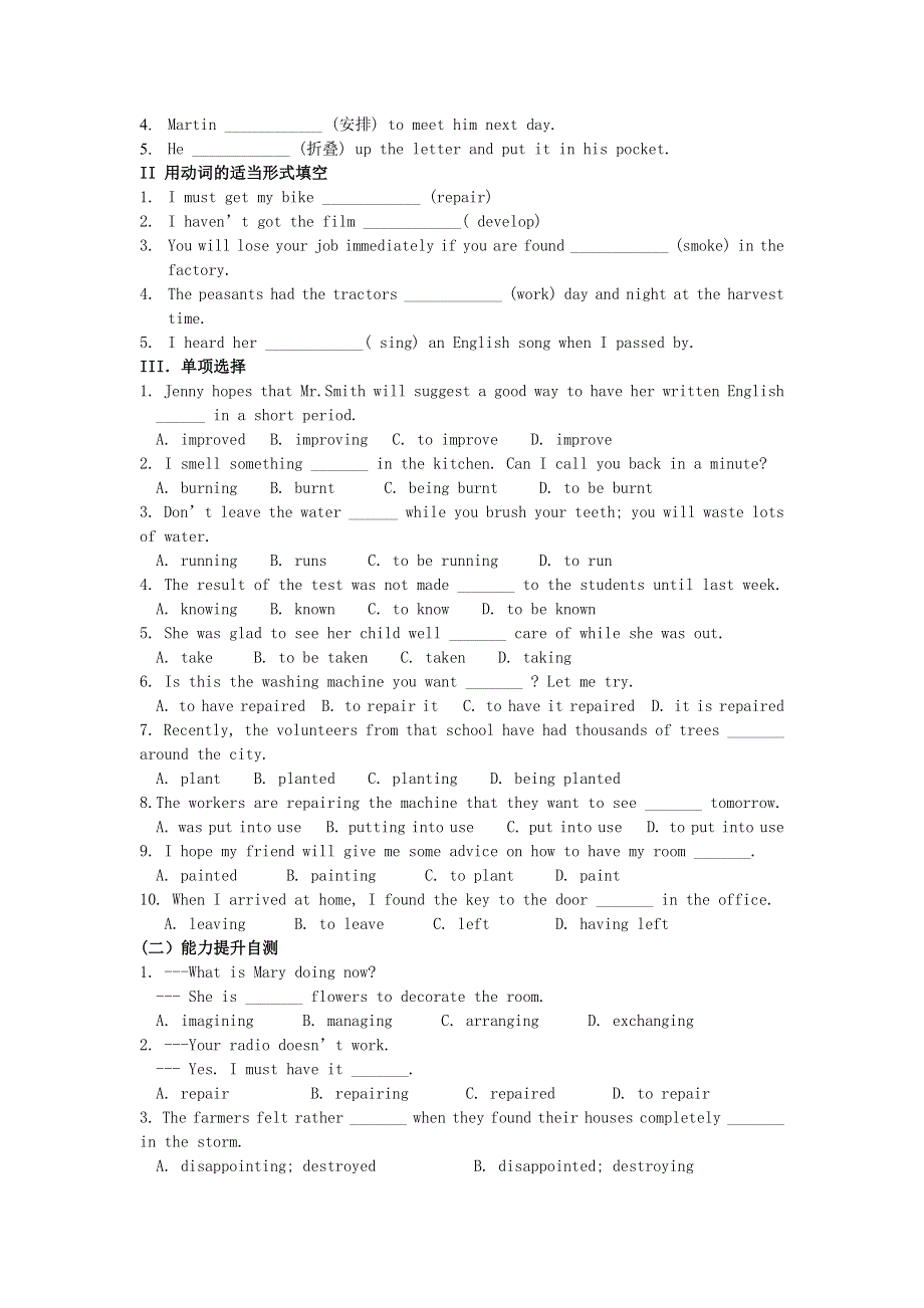 吉林省吉林市第一中学校高中英语 Unit2 The United Kingdom Section II Learning about the language练习 新人教版必修5.doc_第2页
