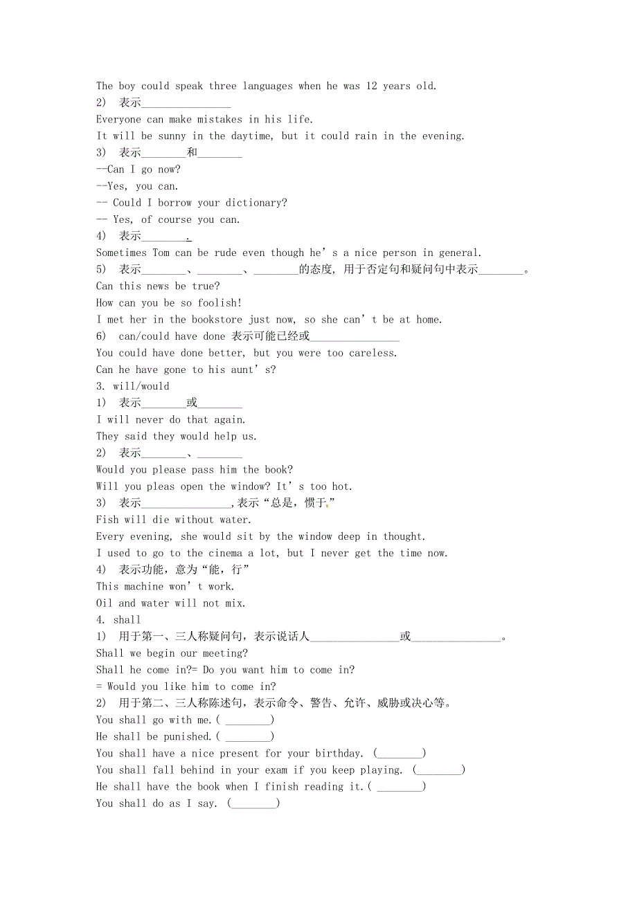 吉林省吉林市第一中学校高中英语 Unit1 Festivals around the world Section II Learning about the language练习 新人教版必修3.doc_第2页