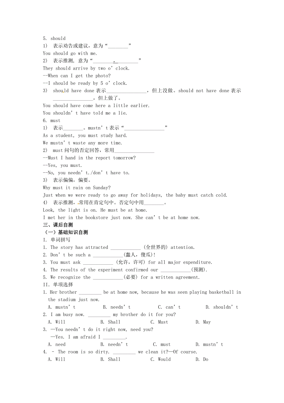 吉林省吉林市第一中学校高中英语 Unit1 Festivals around the world Section II Learning about the language练习 新人教版必修3.doc_第3页