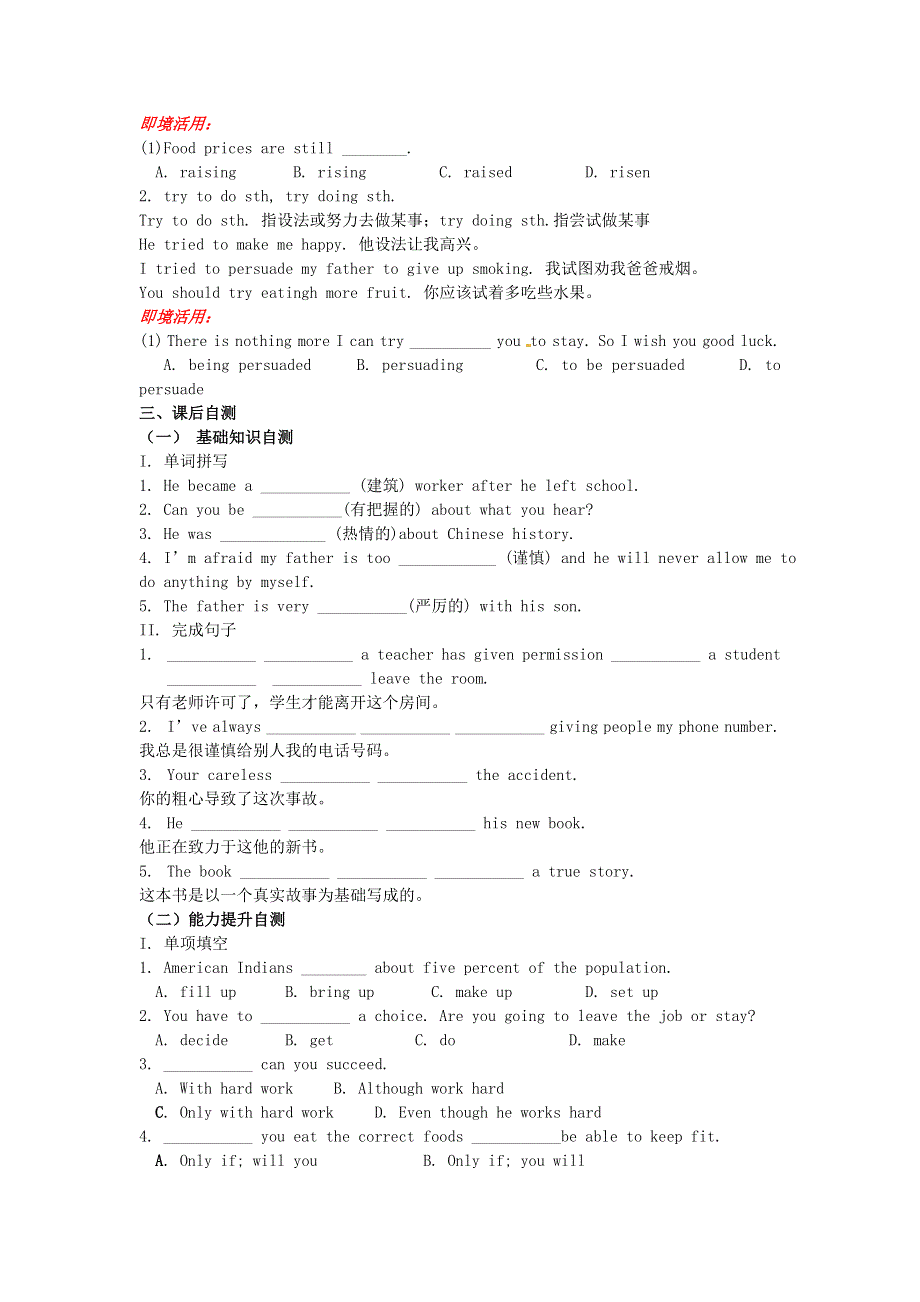 吉林省吉林市第一中学校高中英语 Unit1 Great scientists Section III Using language练习 新人教版必修5.doc_第2页