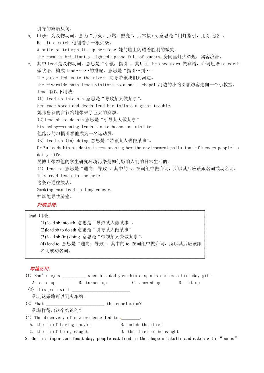 吉林省吉林市第一中学校高中英语 Unit1 Festivals around the world Section I Warming up and Reading练习 新人教版必修3.doc_第2页