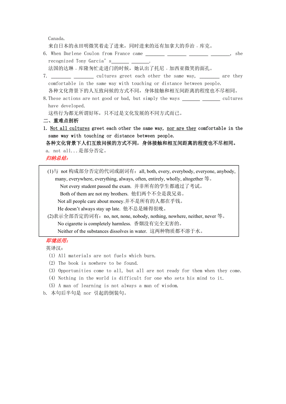 吉林省吉林市第一中学校高中英语 Unit4 Body Language Section I Warming up and Reading练习 新人教版必修4.doc_第2页