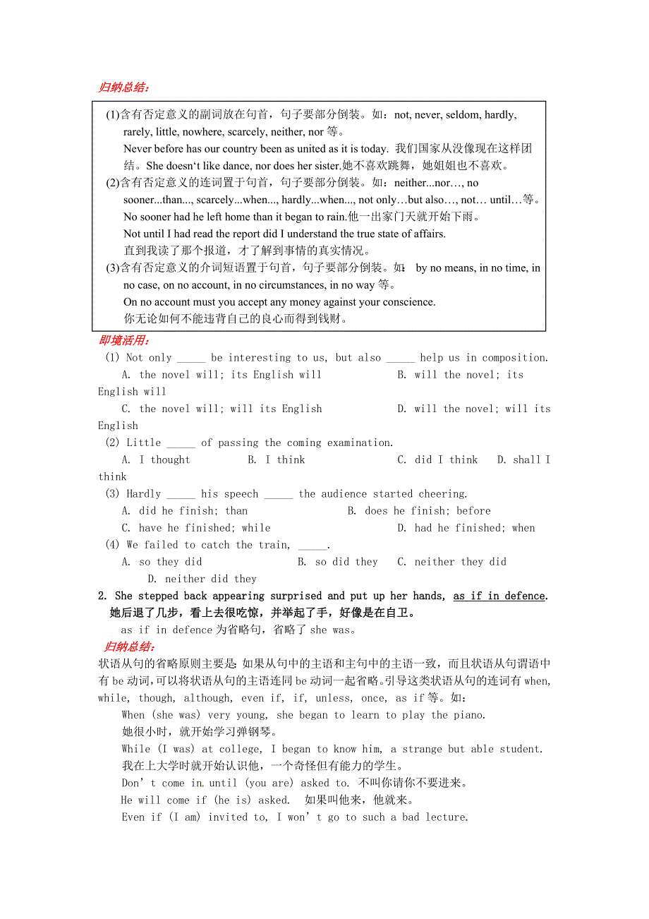 吉林省吉林市第一中学校高中英语 Unit4 Body Language Section I Warming up and Reading练习 新人教版必修4.doc_第3页