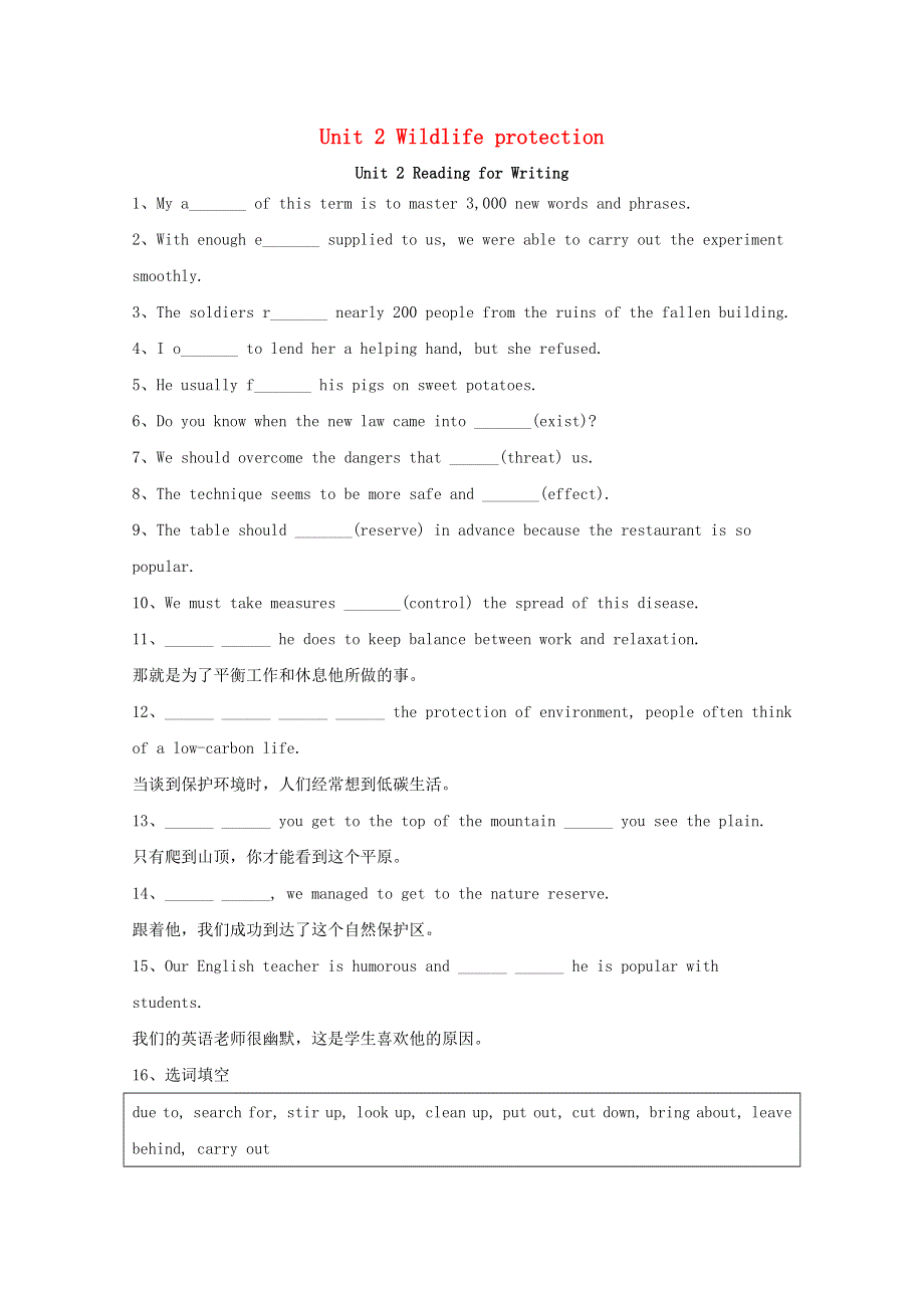 2020-2021学年新教材高中英语 Unit 2 Wildlife protection Reading for Writing同步基础练习 新人教版必修第二册.doc_第1页