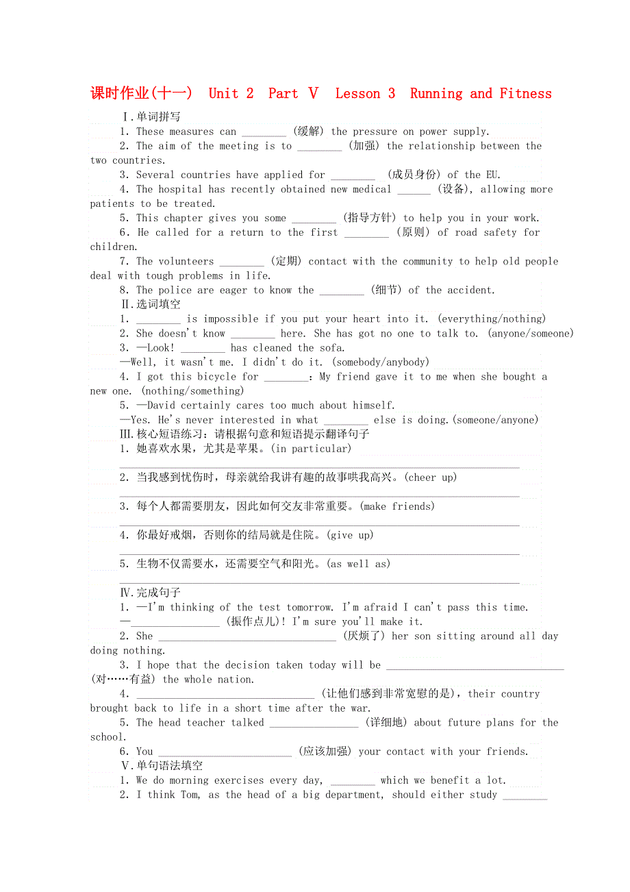 2020-2021学年新教材高中英语 Unit 2 Sports and Fitness Part Ⅴ Lesson 3 Running and Fitness课时作业（含解析）北师大版必修第一册.doc_第1页