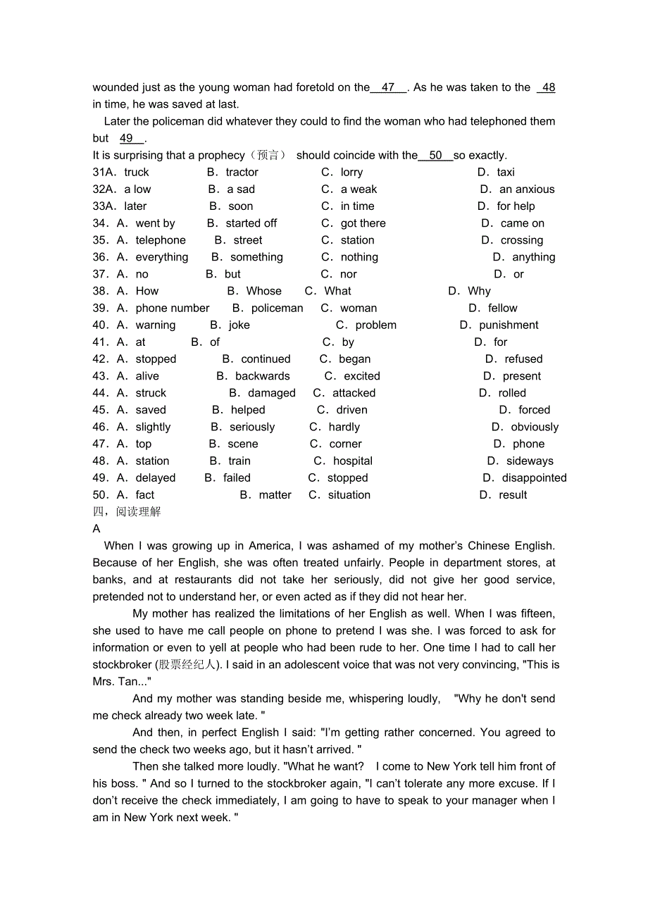 四川省江油市太白中学10-11学年高一上学期期中考试（英语）.doc_第2页