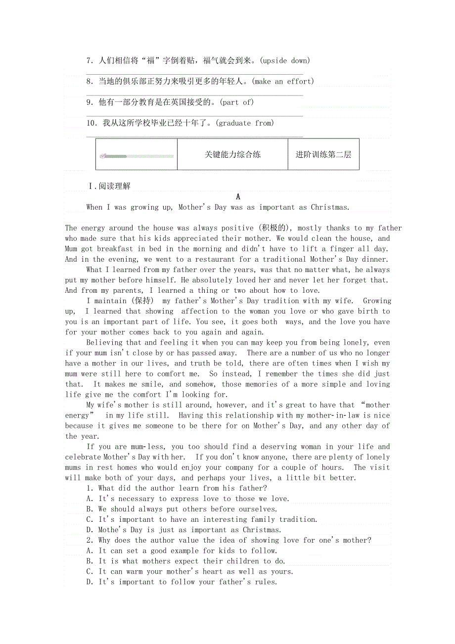 2020-2021学年新教材高中英语 Unit 3 Celebrations Part 6 Assessment of Unit 3层级练（含解析）北师大版必修第一册.doc_第2页