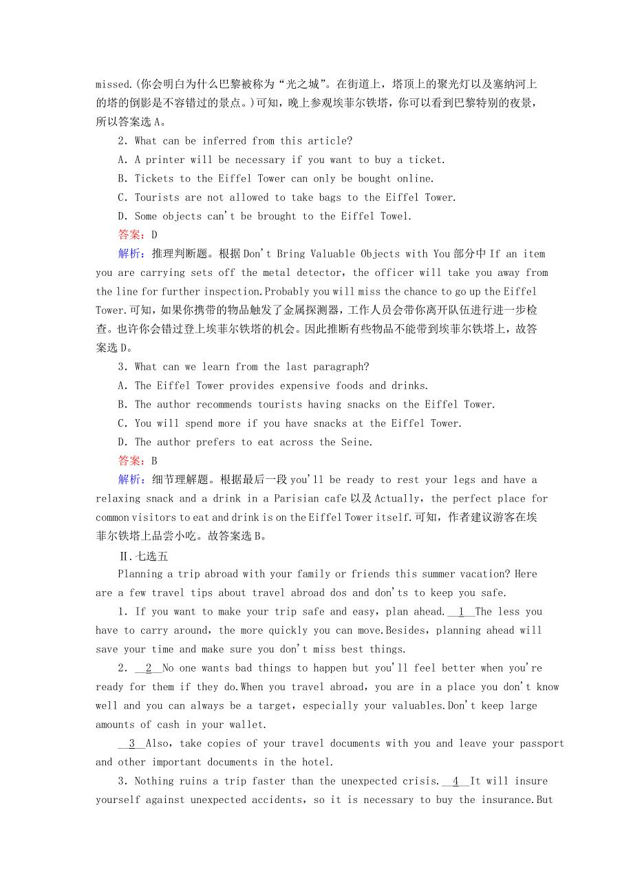 2020-2021学年新教材高中英语 UNIT 2 TRAVELLING AROUND Section Ⅳ单元要点复习课时作业（含解析）新人教版必修第一册.doc_第2页