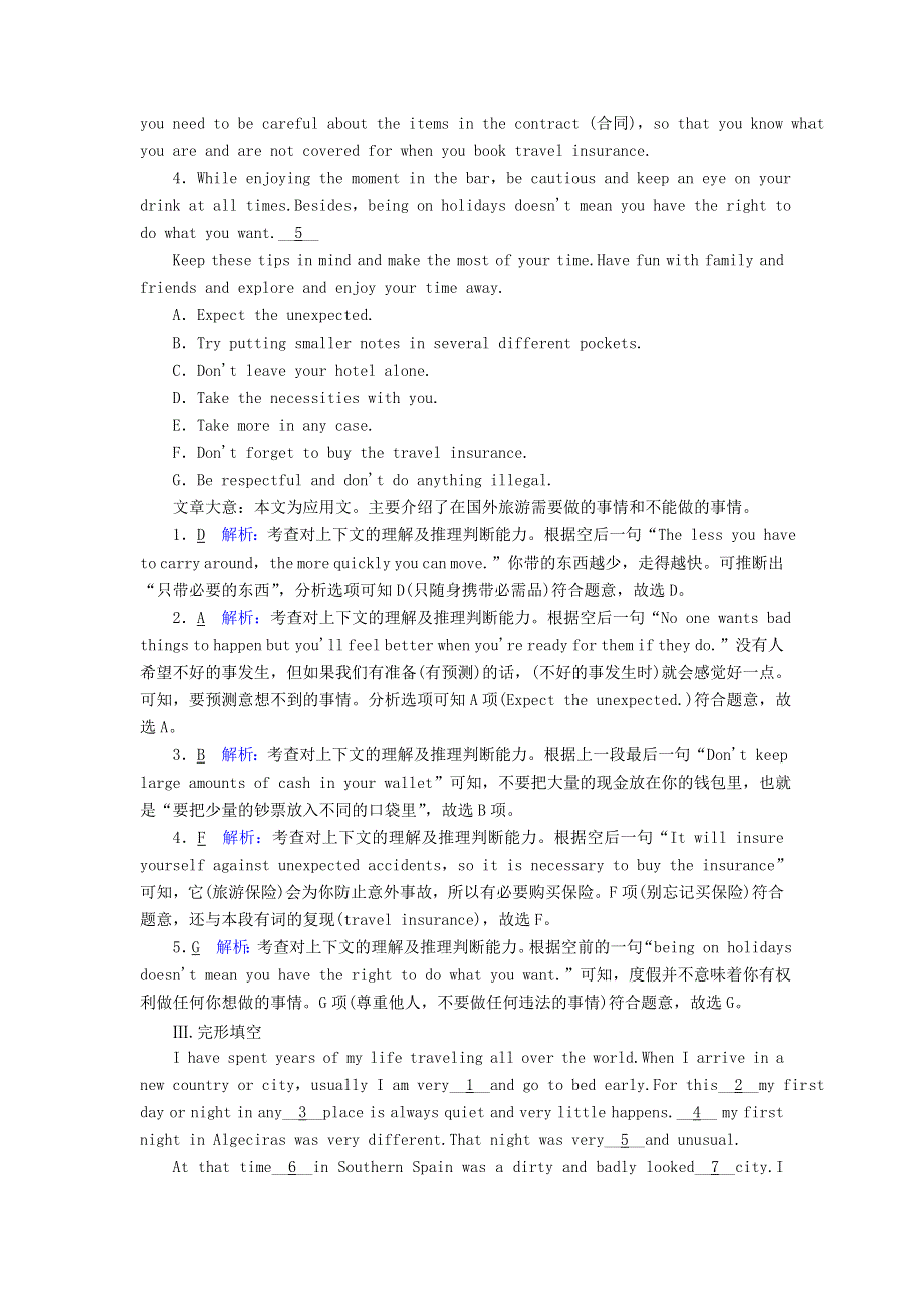 2020-2021学年新教材高中英语 UNIT 2 TRAVELLING AROUND Section Ⅳ单元要点复习课时作业（含解析）新人教版必修第一册.doc_第3页