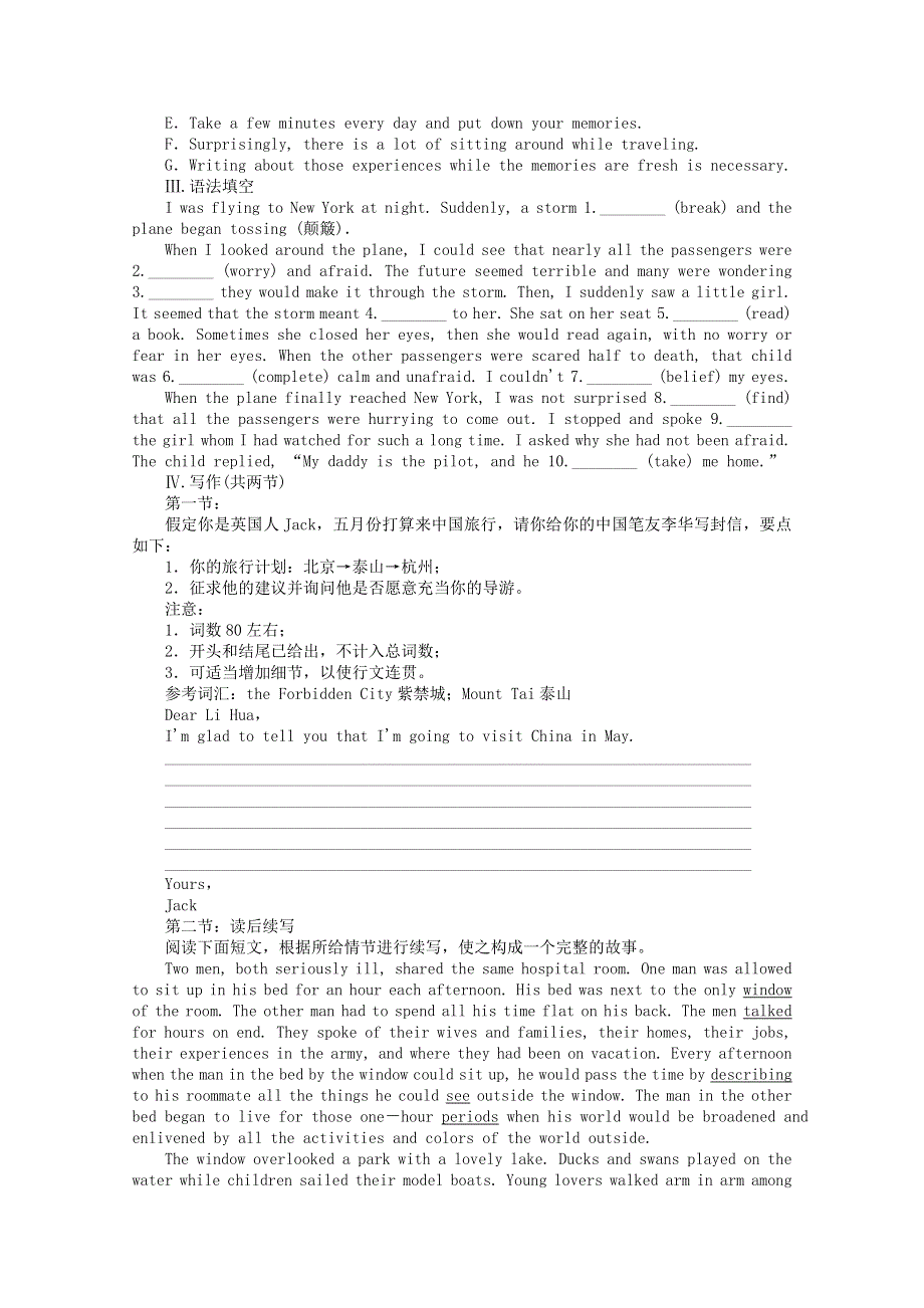 2020-2021学年新教材高中英语 Unit 2 Travelling Around课时作业（四）Listening and Talking .doc_第3页